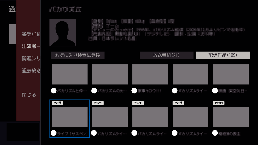 OSD_Past Choose_7030